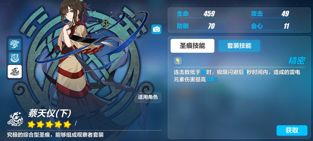 崩坏3角色装备精准补给的区别,崩坏3四星角色推荐