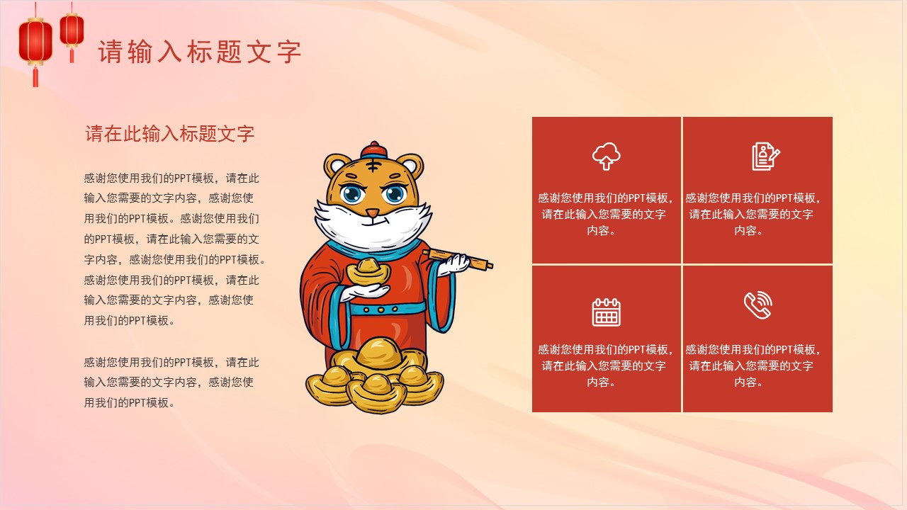 新年工作计划暨年汇报总结ppt,回顾2021展望2022工作总结ppt模板