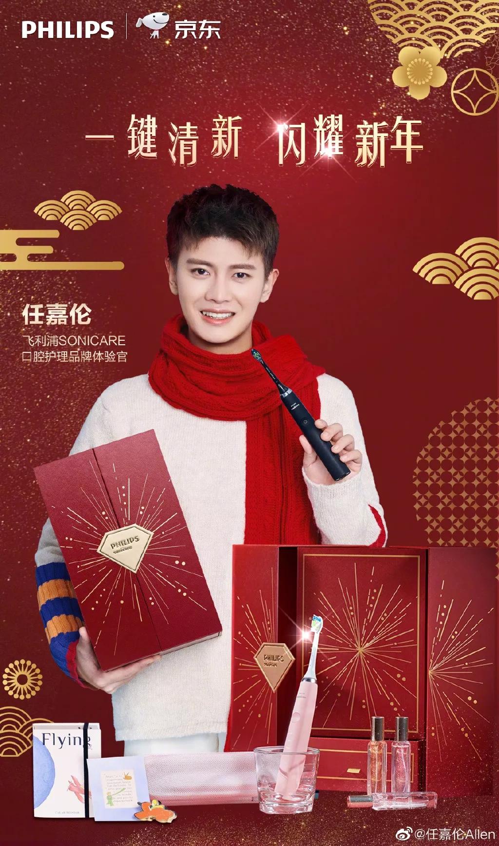 《锦衣之下》定档!任嘉伦为你解锁新年双重宠粉惊喜