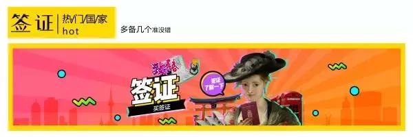 中国护照迎来最强时刻手中的护照又又又升值了！