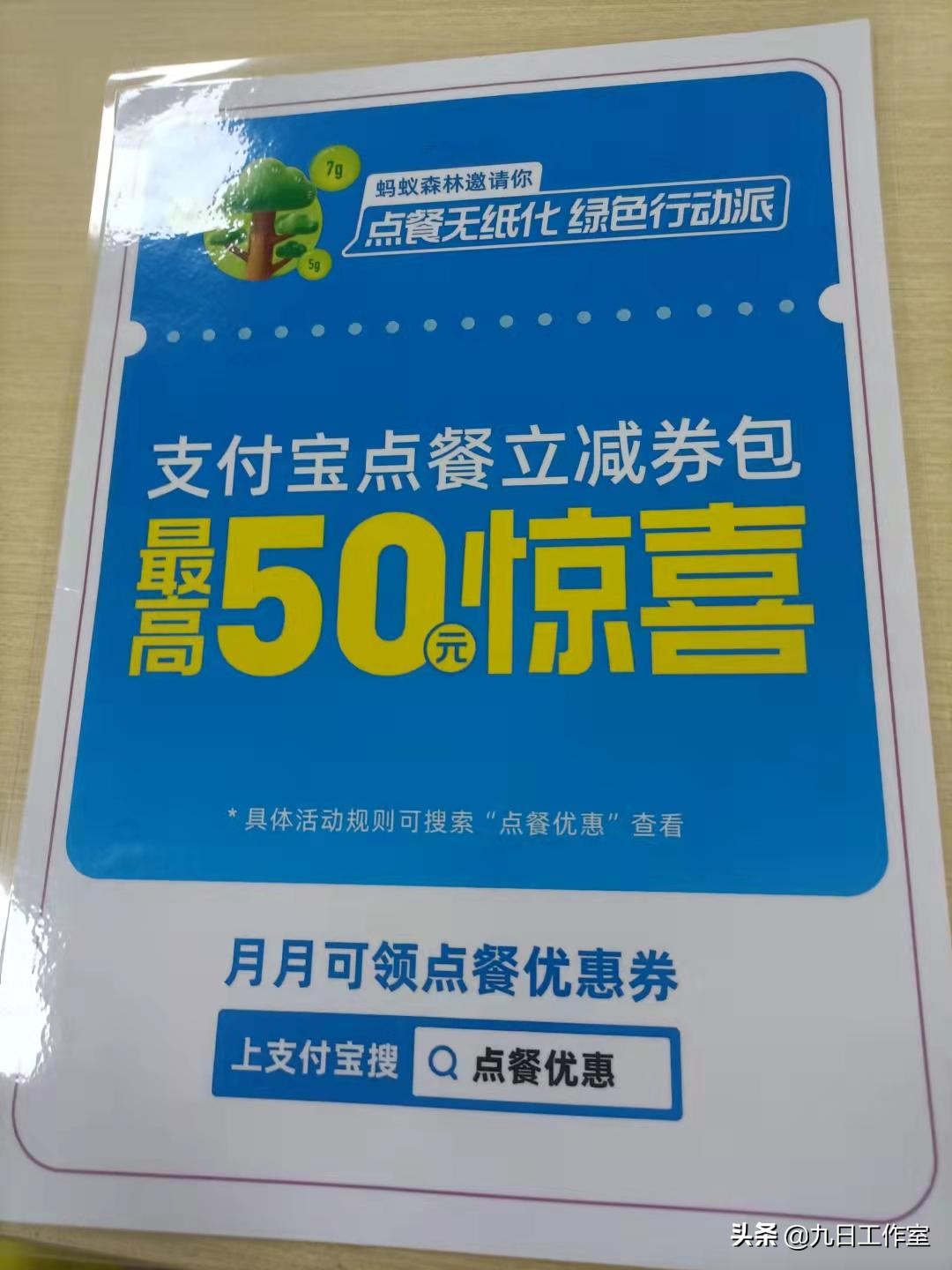 扫码点餐实战步骤,扫码点餐评测