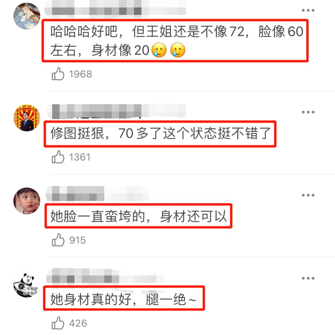 真正的冻龄女神图片,冻龄女神生图