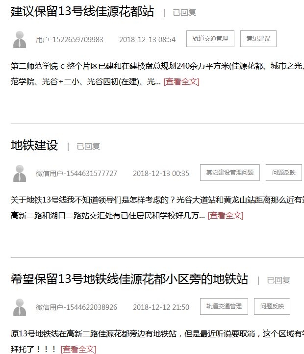 武汉地铁13号线到葛店吗,武汉地铁13号线佳源花都站