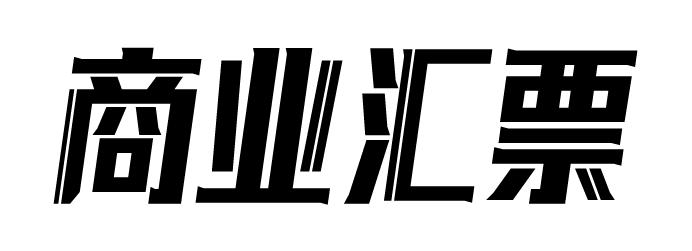 字体侵权的坑你避了吗,字体版权侵权赔偿标准