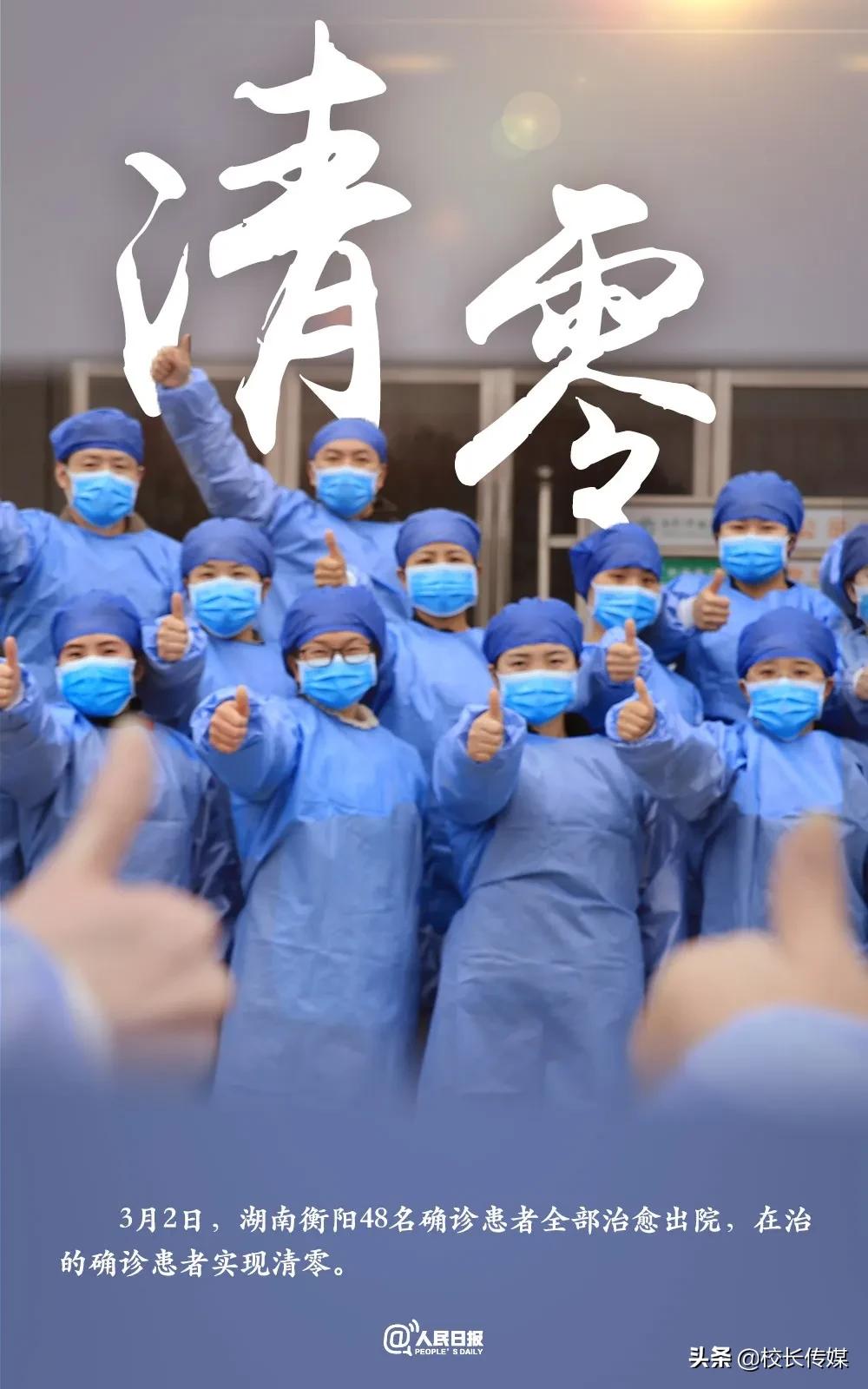 疫情期间孩子在校家长对孩子寄语,老师给孩子讲解疫情的话