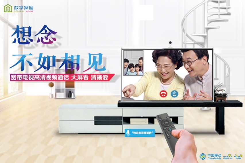 移动宽带高清电视升级免费玩！