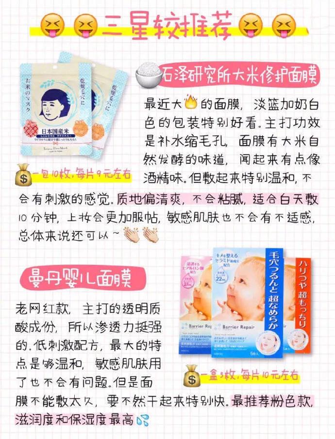 日本各种爆款面膜,日本面膜补水保湿