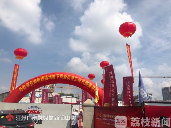 南京湖南路地下商业什么时候打造,南京湖南路地下商业街哪年拆迁的