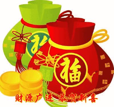 哪天是吉祥发财日,发财日送你八个最有财气祝福