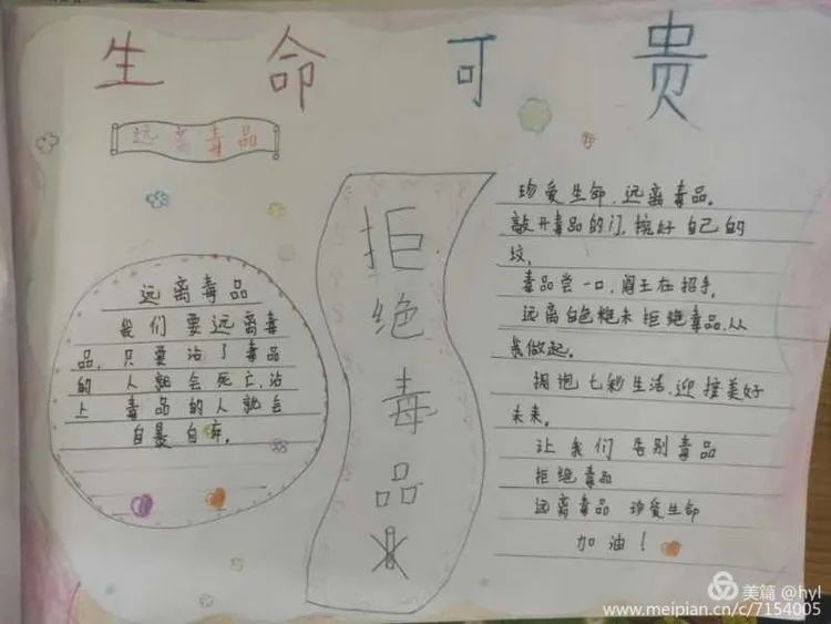 禁毒教育珍爱生命远离毒品绘画,英德市白沙镇禁毒宣传活动