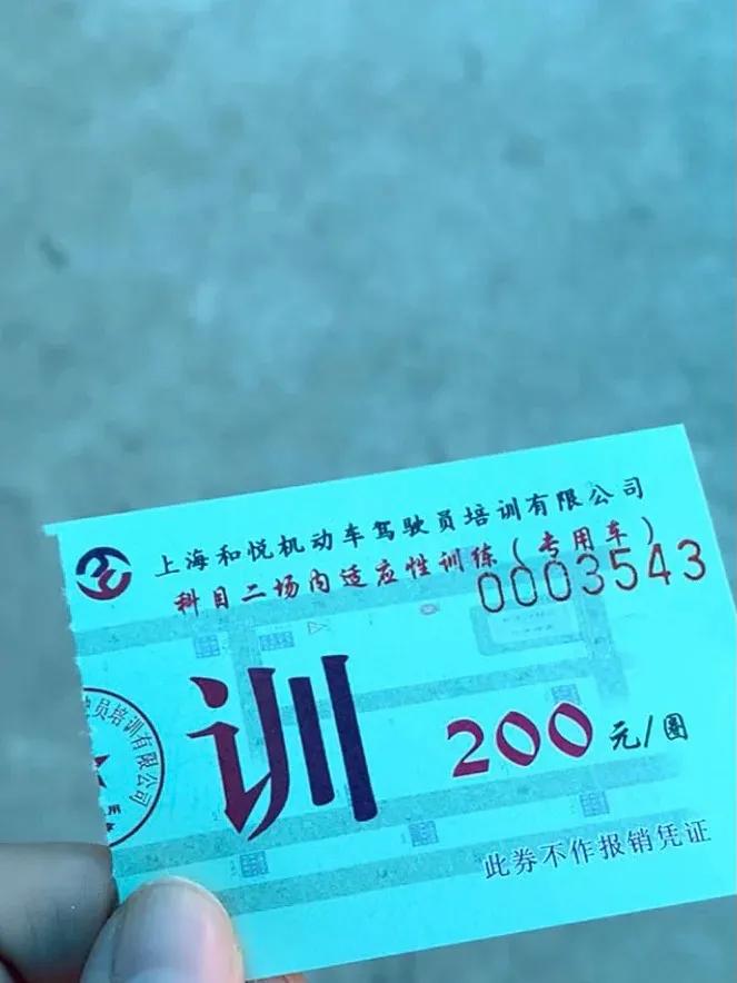 上海换驾照的详细流程,上海考d驾照全过程