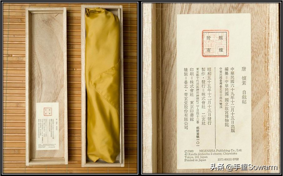 中国书画最好的出版社在日本，他们复制品曾“骗”过台北故宫院长