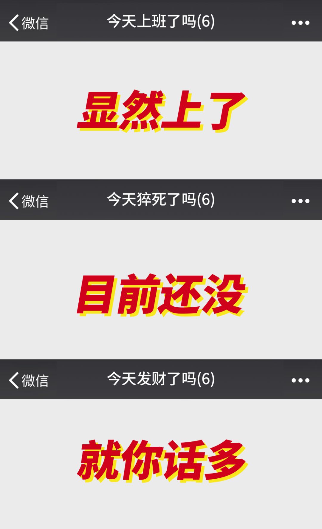 高智商的微信群名,有智商的微信群名