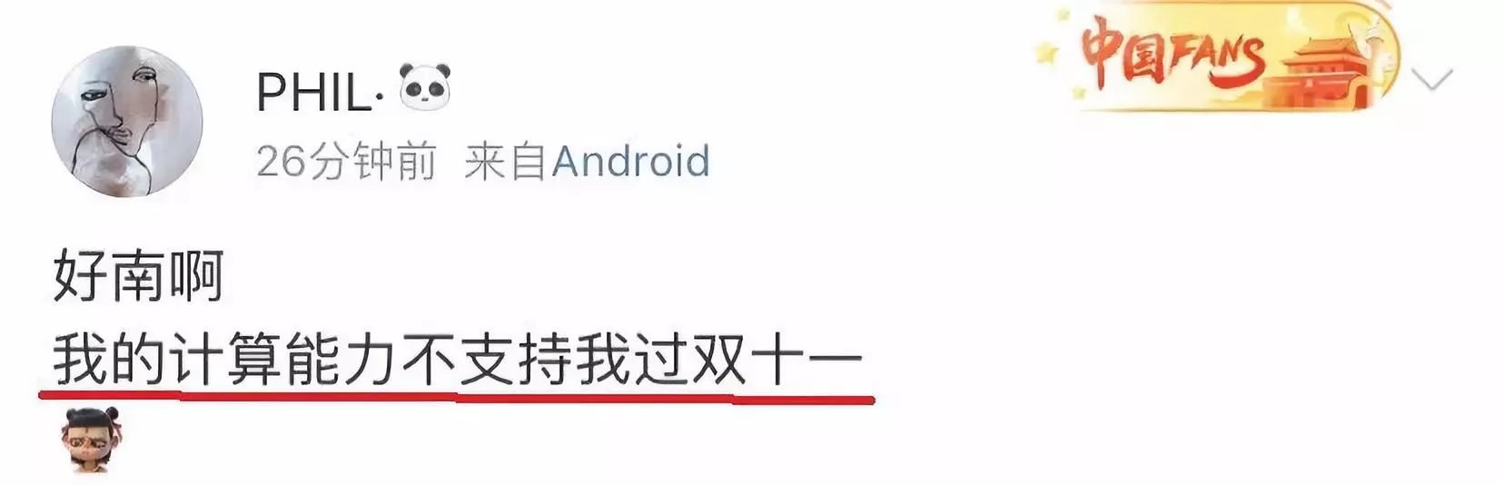 双十一防止踩坑,双十一套路深千万别被套路进去了