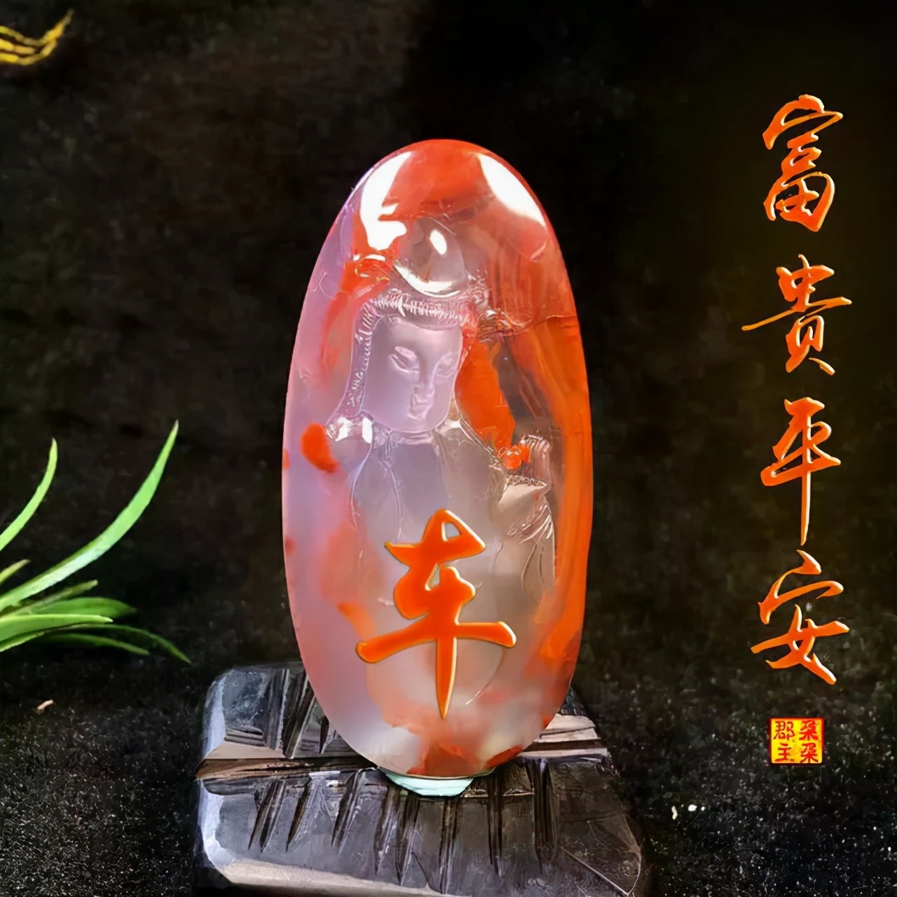 珠宝翡翠艺术字体,翡翠字体图片欣赏