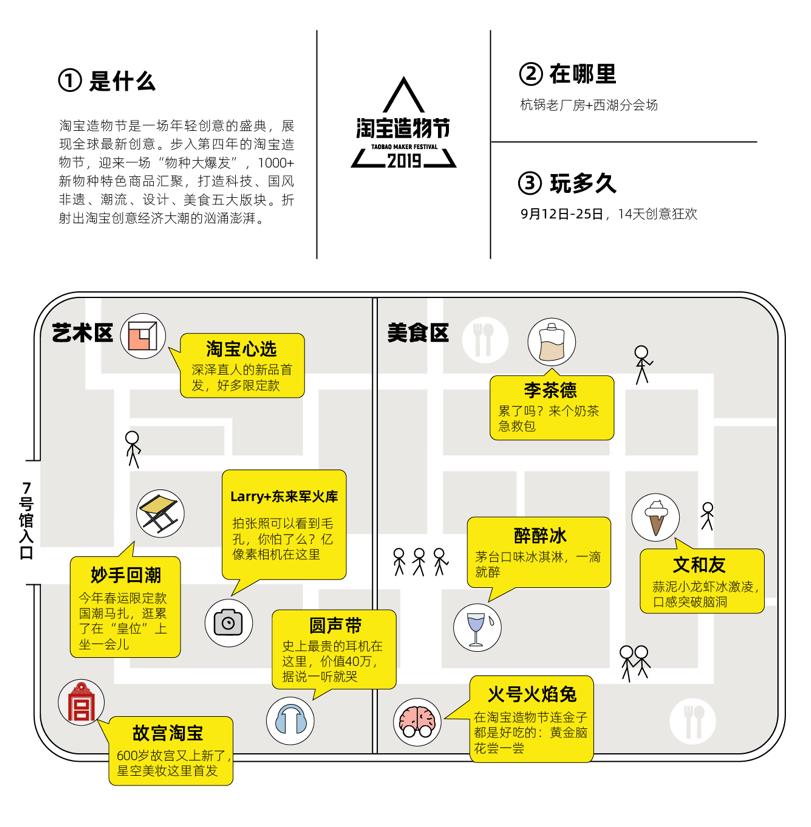 探秘淘宝造物节:机器人满地走穿上外骨骼机甲就能抬起一辆车