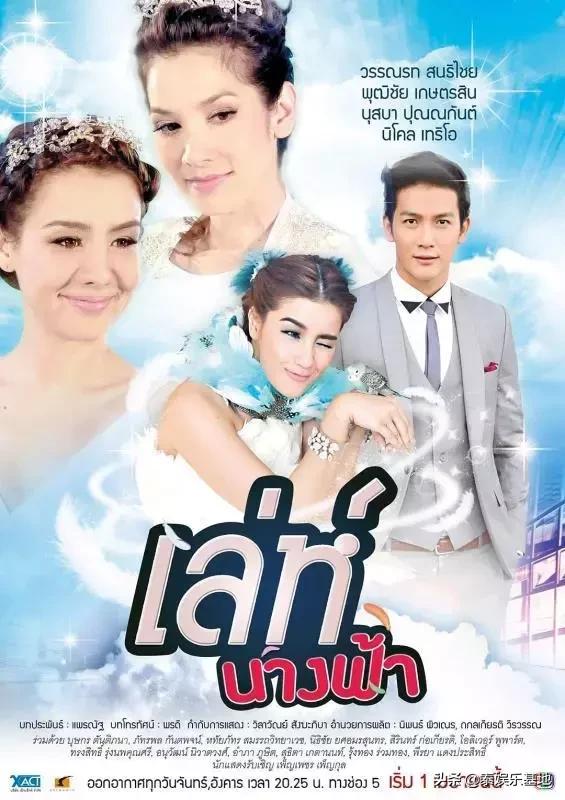 推哥星途叵测,泰剧星途叵测推哥