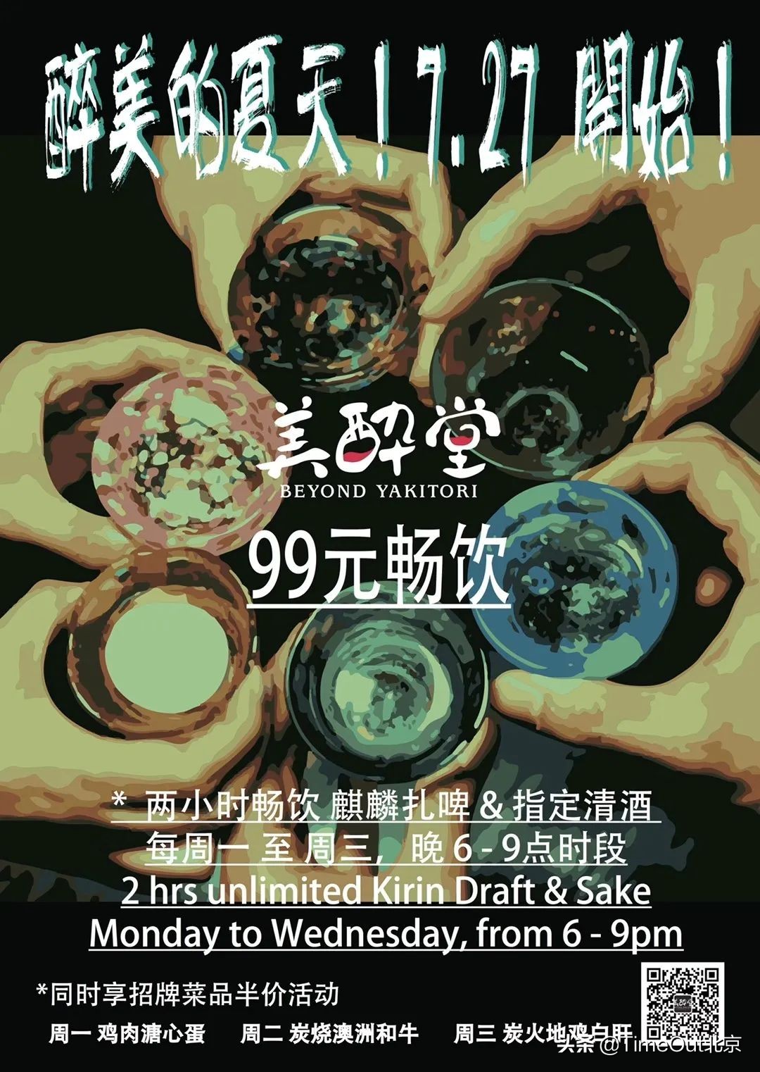 北京贴秋膘吃啥,北京人花式贴秋膘指南