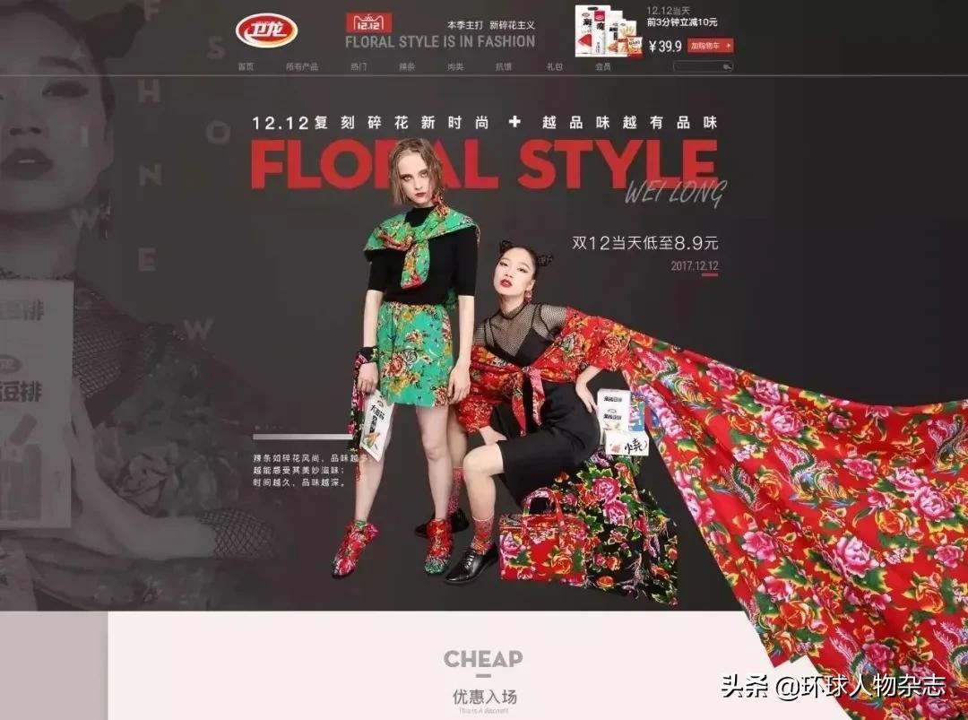 辣条一哥卫龙计划,吃货卫龙辣条