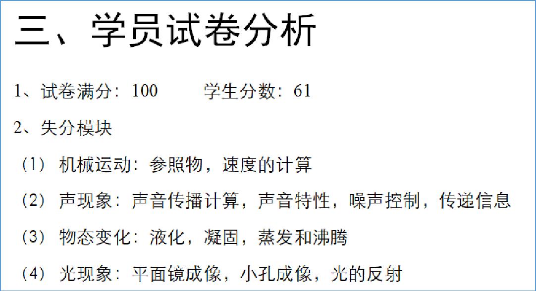 用好一个产品,让家长自己发现需求,主动找你学习