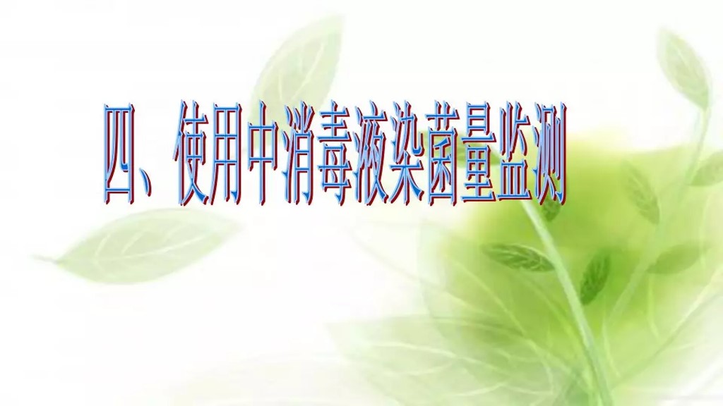 课件-环境微生物采样方法