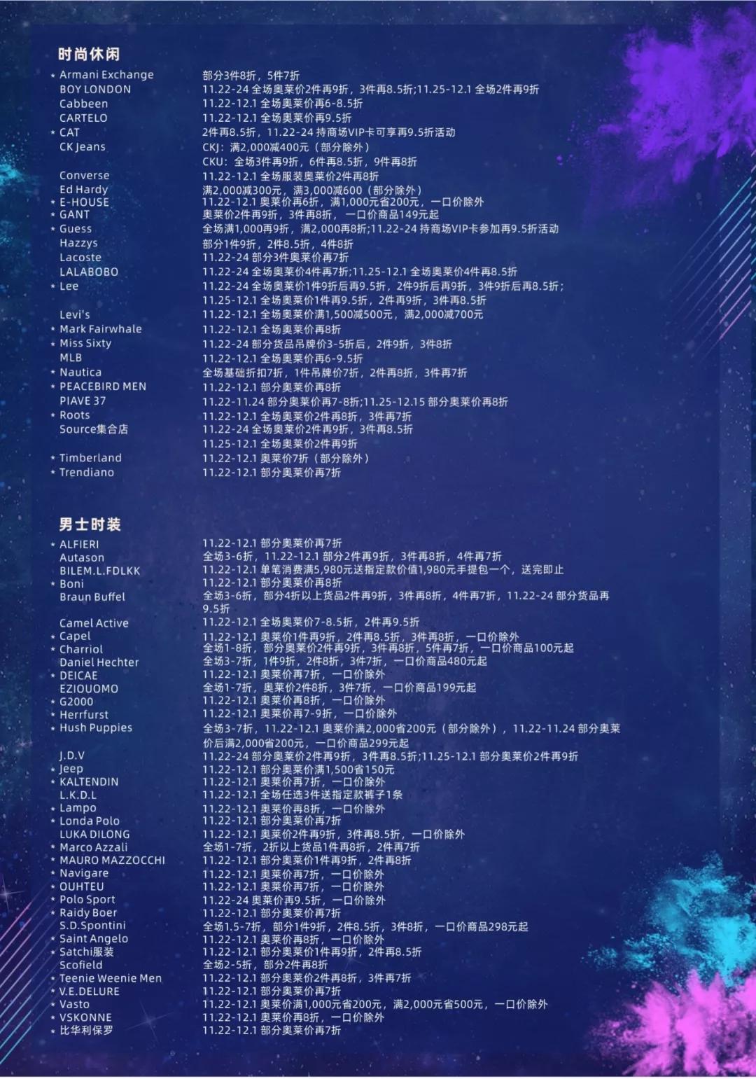 成都人双十一购物攻略,奥特莱斯双11提前购全场一折起