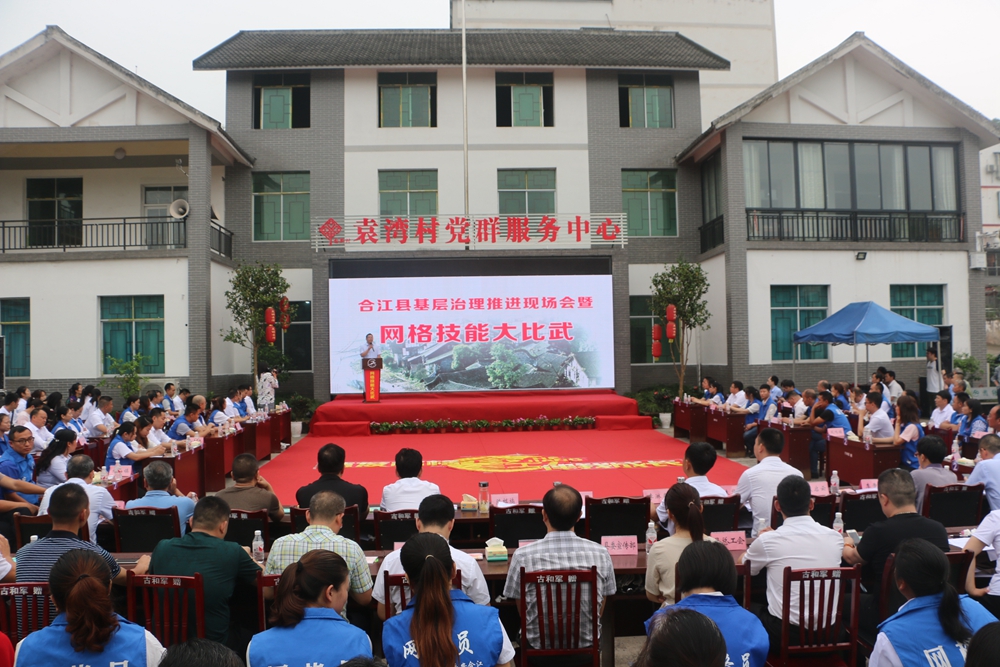 泸州合江:安心!是“格格”来了