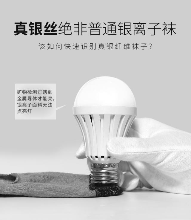 银丝袜子治疗脚气,银丝9999纯银做旧