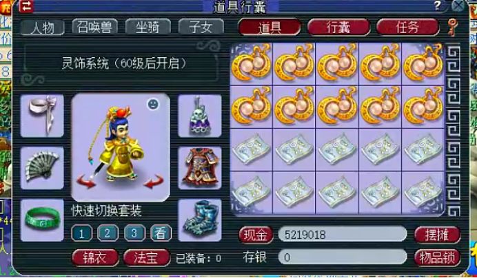 梦幻西游灵饰全号,梦幻西游新号如何获取灵饰