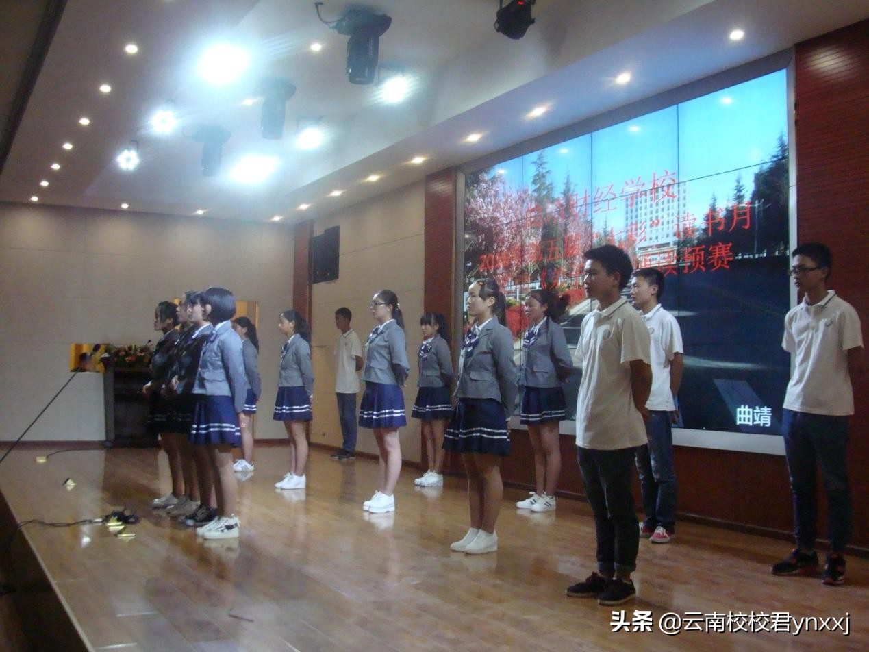 云南曲靖财经学校,曲靖财经学校怎样