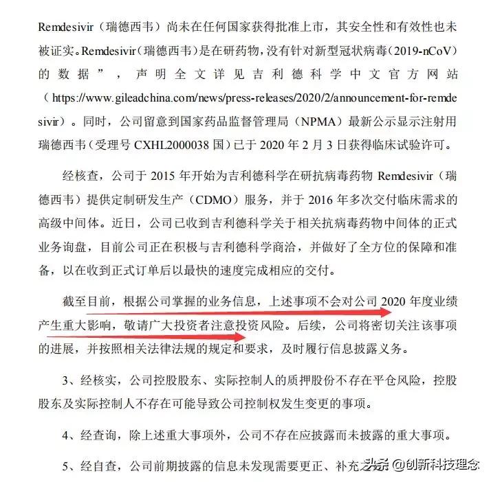 瑞德西韦哭了：还是你们挣钱狠