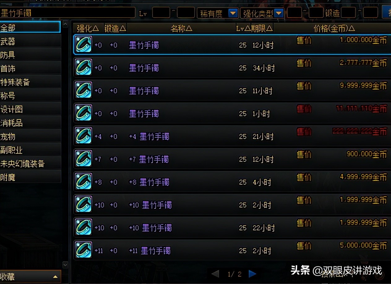 dnf十大巨剑,dnf四大魔剑