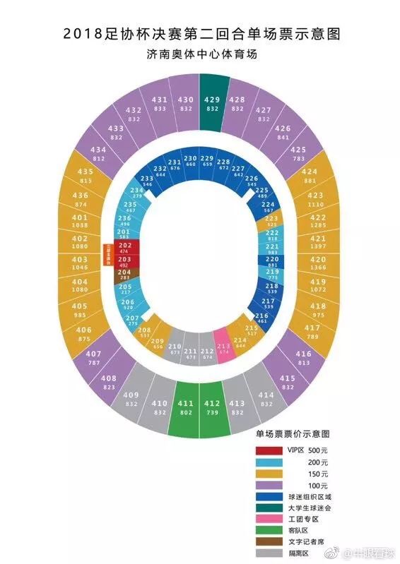 足协杯决赛鲁能主场票,鲁能赛程足协杯决赛