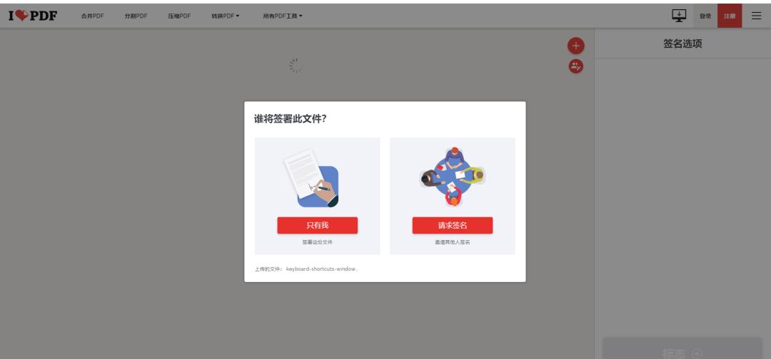 六个免费好用的PDF处理网站，告别wps会员