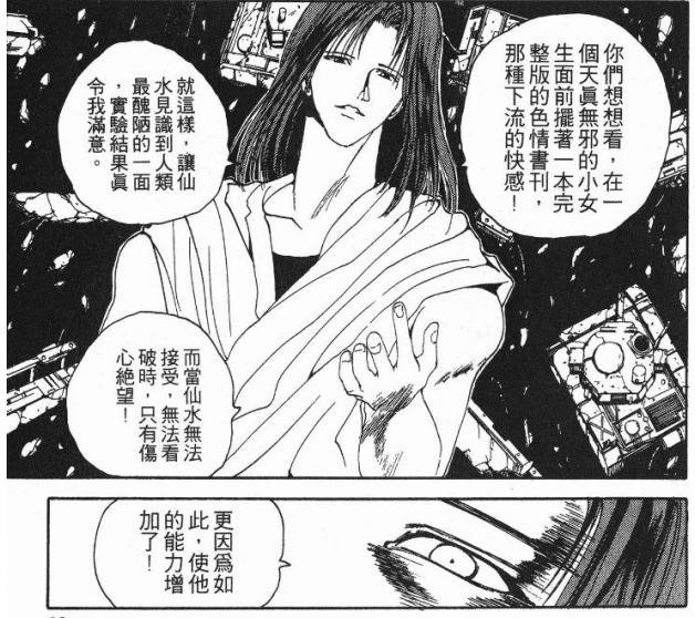 幽游白书灵界侦探实力排名,幽游白书初代灵界侦探