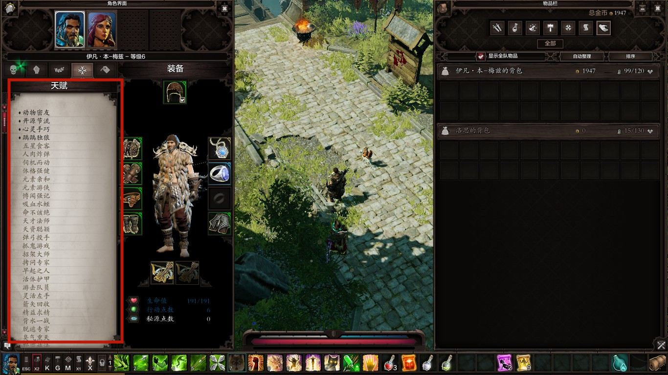 神界原罪2最全攻略,神界原罪2攻略详解