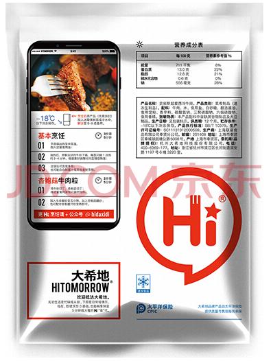 老罗推荐原切牛排,老罗地摊牛排