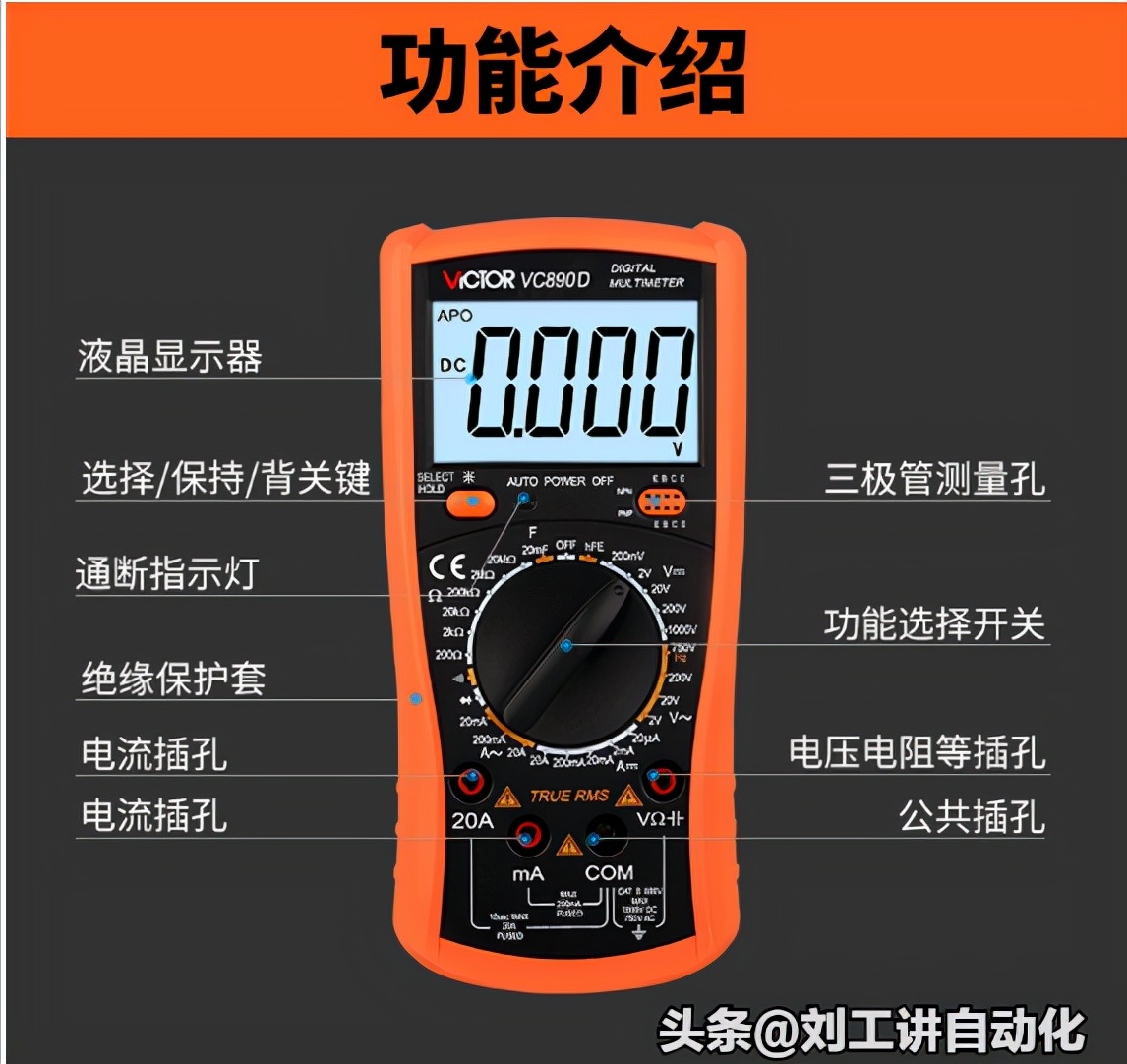 电工用的智能数字万用表使用方法,电气知识万用表入门五个功能