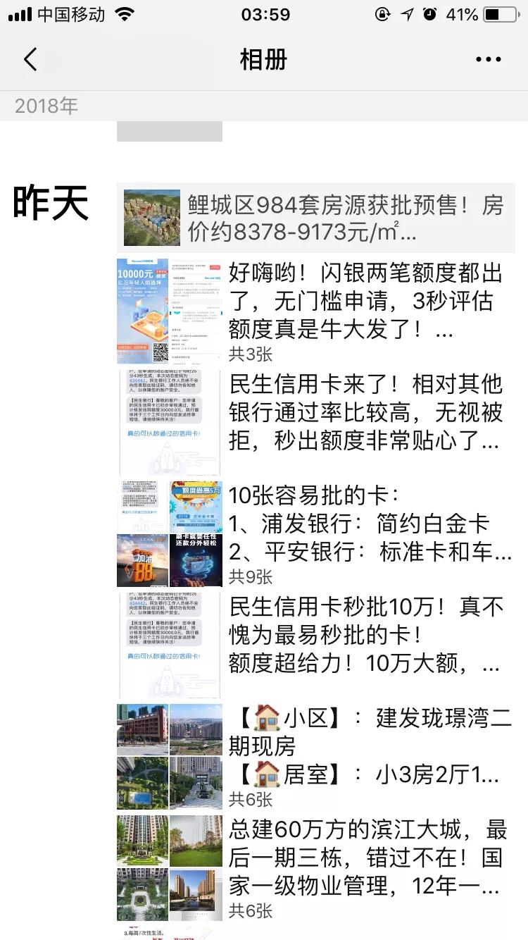 线上信用卡推广怎么引流,信用卡朋友圈推广引流