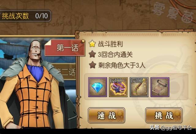 航海王燃烧意志收购号,航海王燃烧意志怎么找回账号