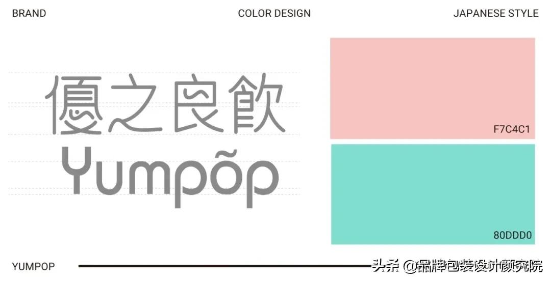 优之良饮|品牌,包装,LOGO,IP,VI全案设计