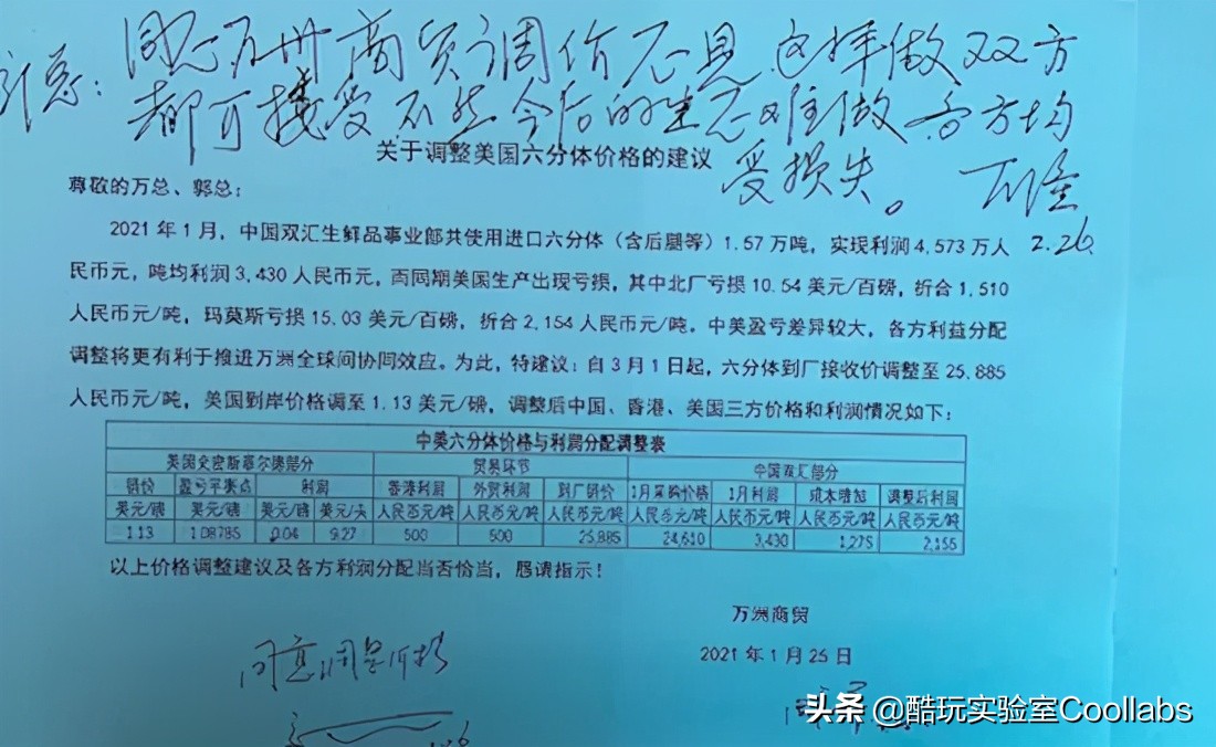 81岁河南首富，*养包***妇情**、暗通美国？