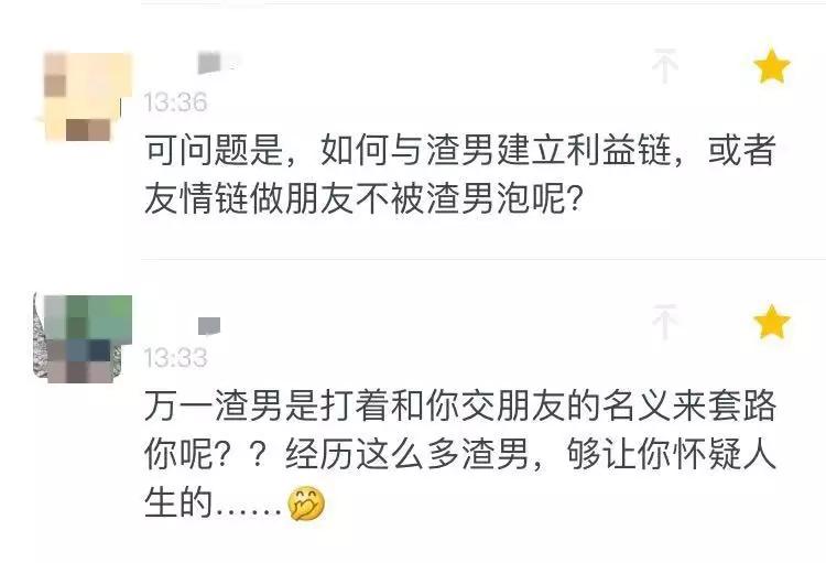 怎么让男人坦诚的和你沟通,男人之间的友谊怎么维持