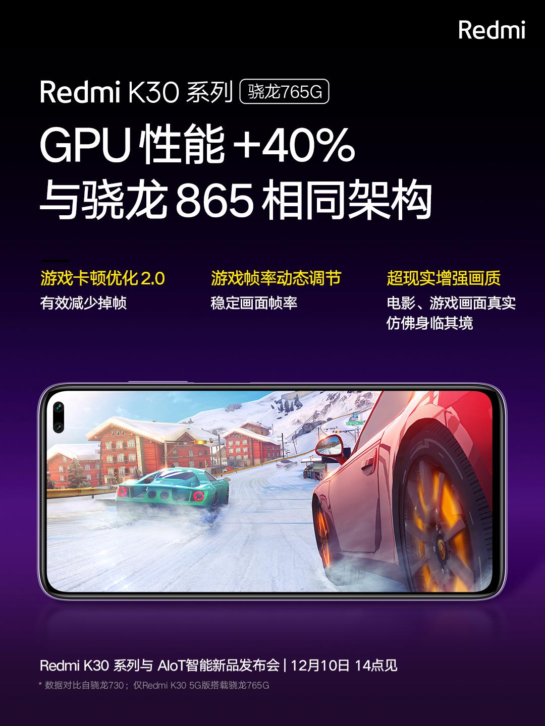 骁龙765和小米5g,5g神u最新消息