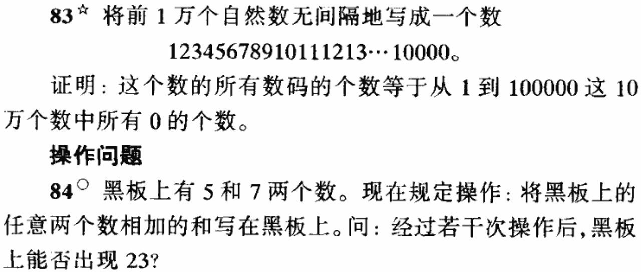 坚持学奥数给孩子做榜样103天,坚持学奥数给孩子做榜样225天