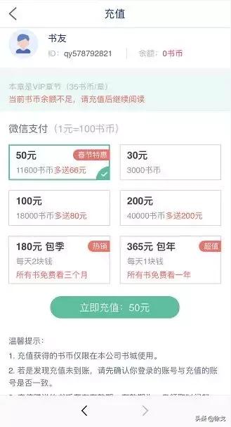 小说分销到底赚钱吗,做小说分销亏了2万元