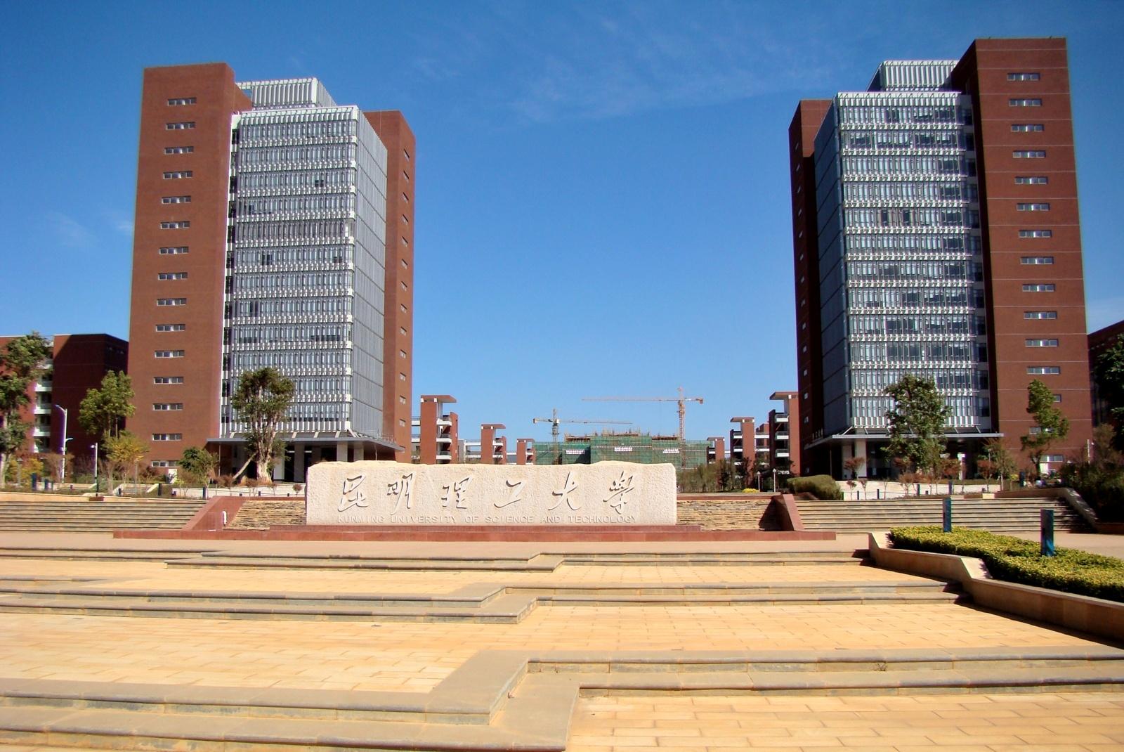 昆明理工大学，云南一所低调的大学，可能你都不知道它的优秀