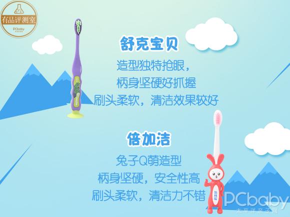 九款儿童电动牙刷测评,9岁儿童牙刷品质