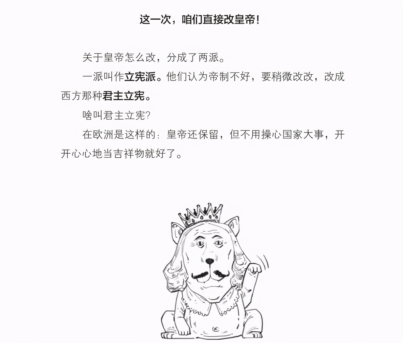 半小时漫画中国史适合多大孩子看,半小时漫画中国史陈磊是谁投资的