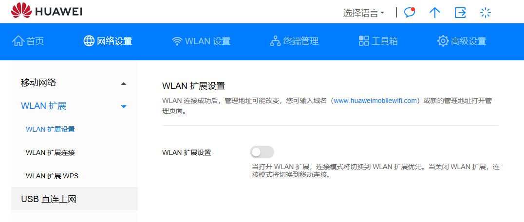 华为5g网络随身wifi推荐,5g网络随身wifi华为